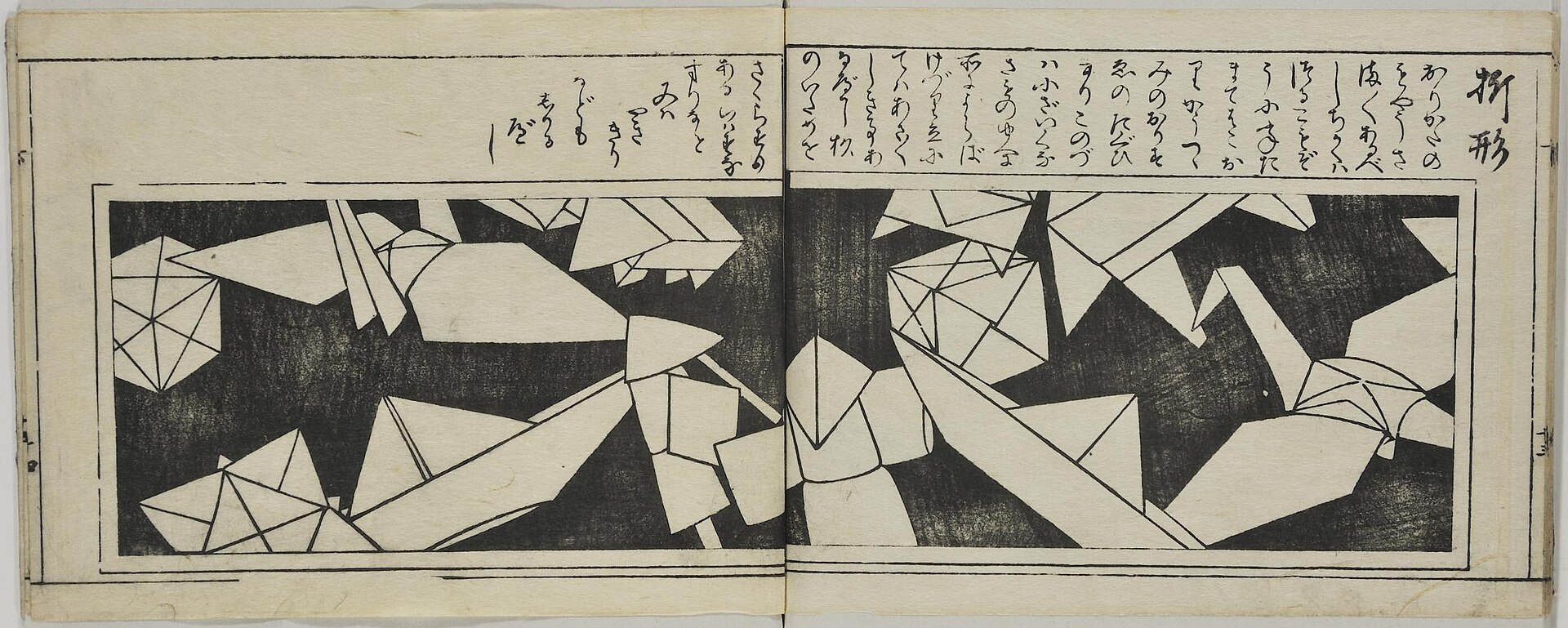 A page from the 1734 illustrated book Ranma zushiki